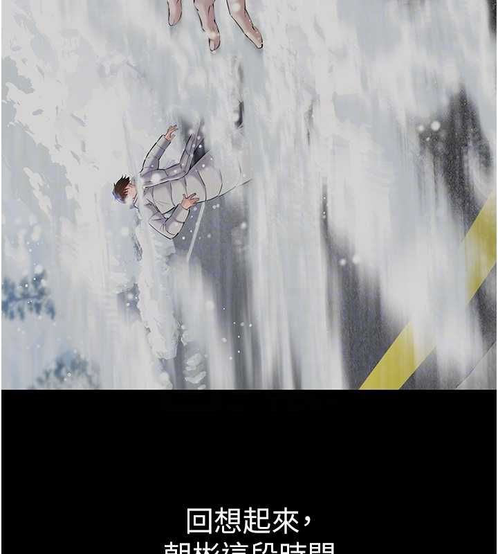 为民服务App第10話-這件戰袍性感嗎?
