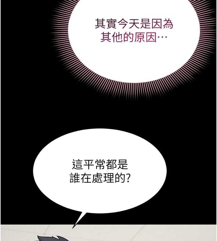 为民服务App第10話-這件戰袍性感嗎?