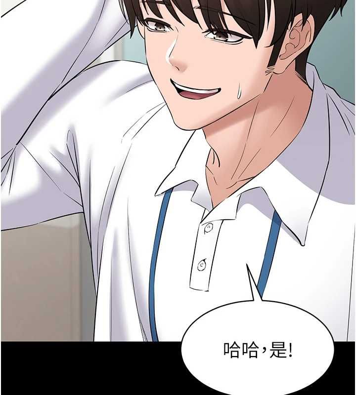 为民服务App第10話-這件戰袍性感嗎?