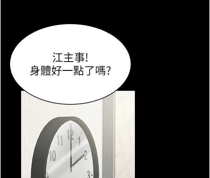 为民服务App第10話-這件戰袍性感嗎?