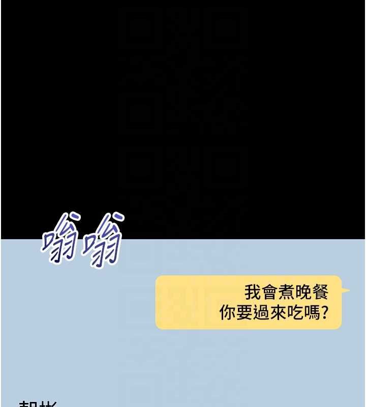 为民服务App第10話-這件戰袍性感嗎?