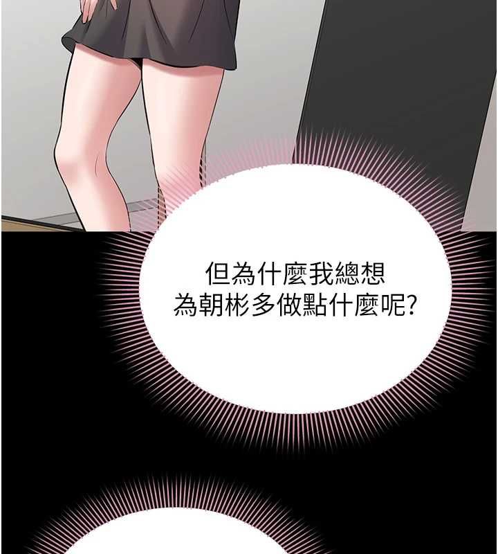 为民服务App第10話-這件戰袍性感嗎?