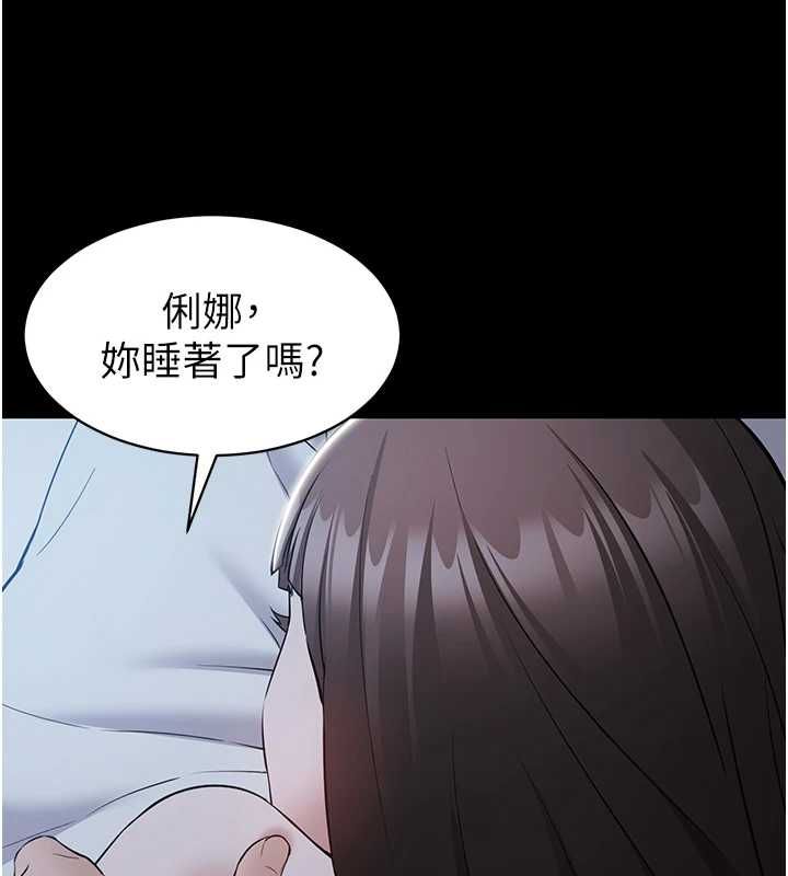 为民服务App第10話-這件戰袍性感嗎?