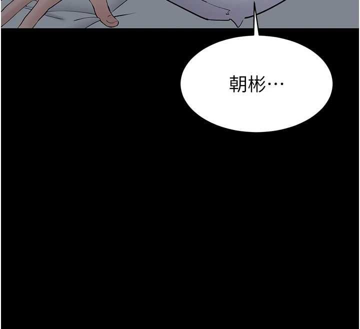 为民服务App第10話-這件戰袍性感嗎?