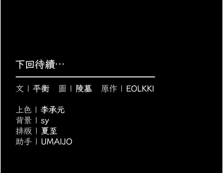 为民服务App第10話-這件戰袍性感嗎?