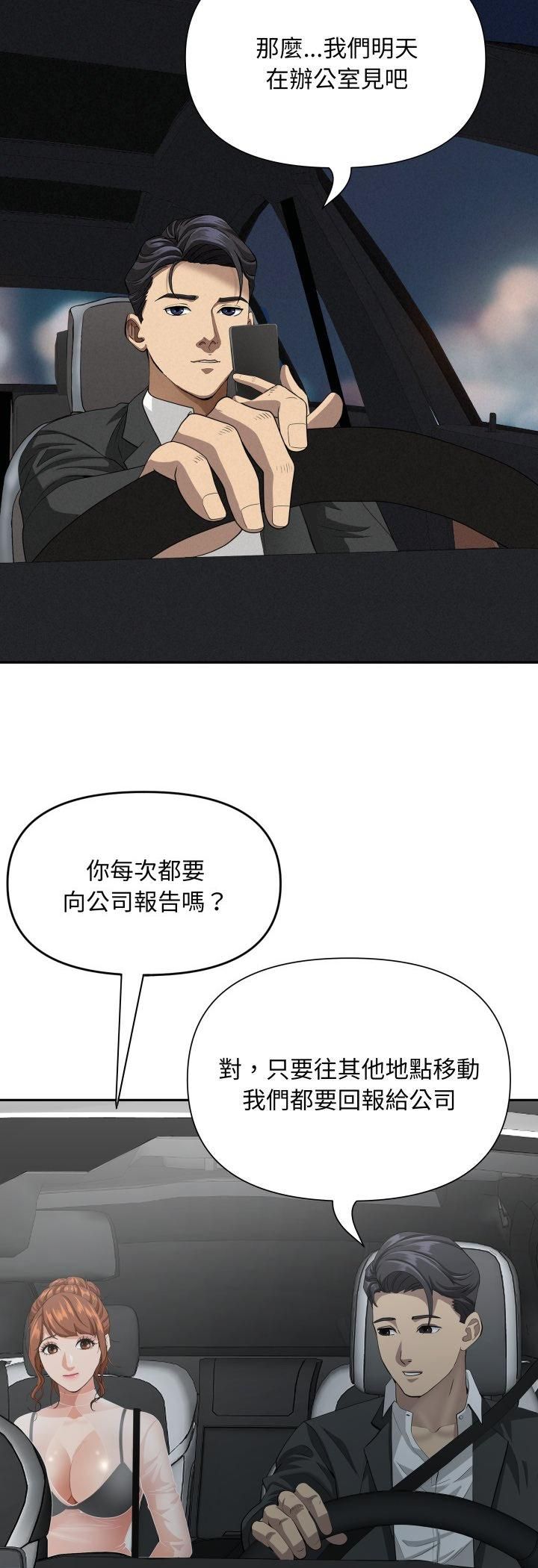 贵妇的专属保镳第64話