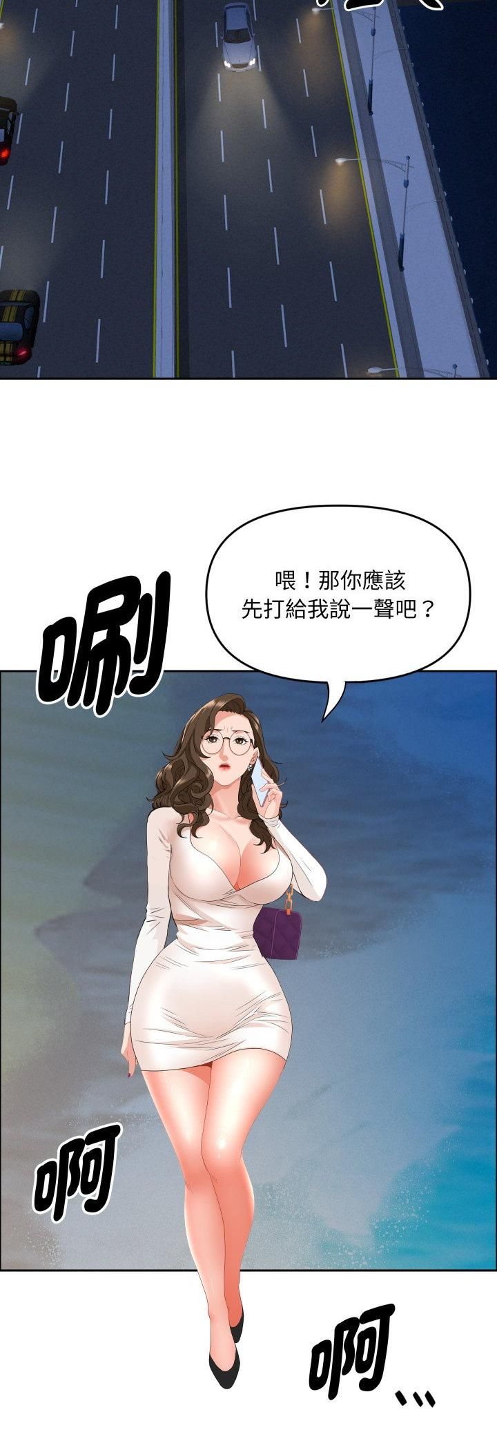貴婦的專屬保鑣第64話