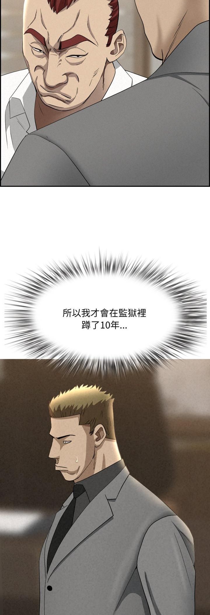 貴婦的專屬保鑣第64話