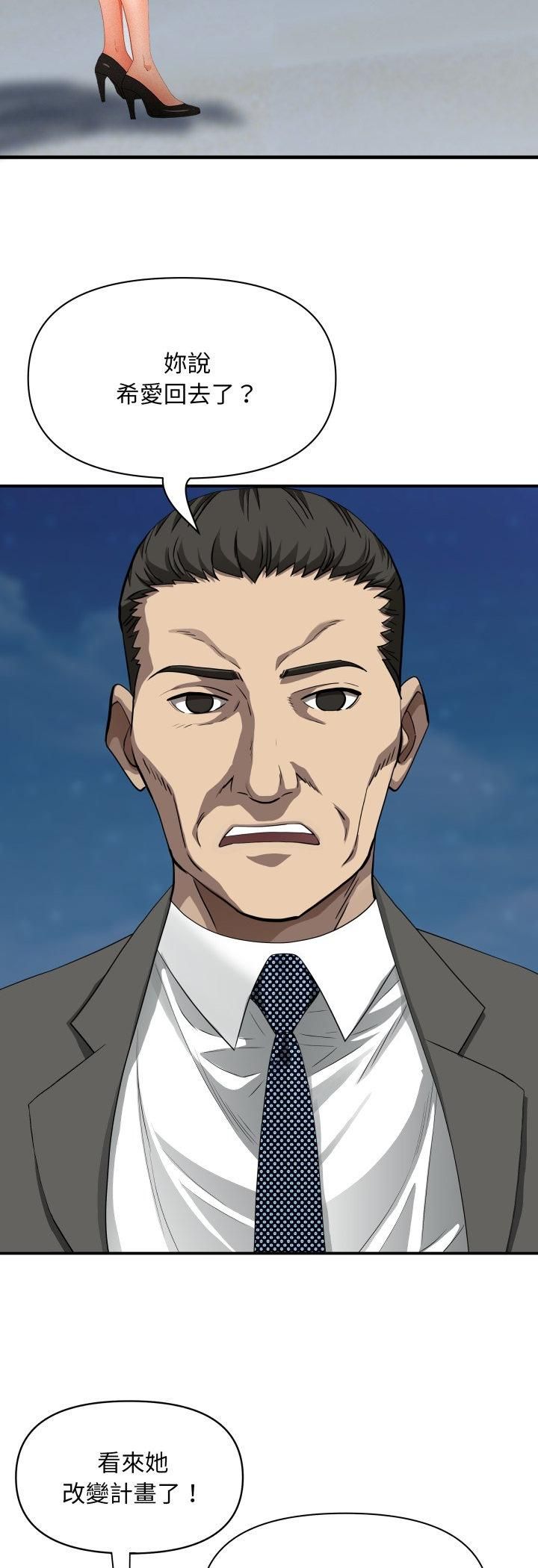 贵妇的专属保镳第64話