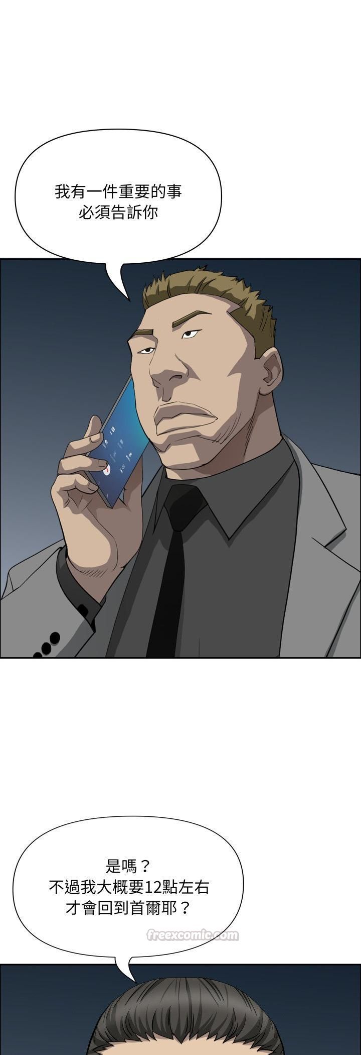 贵妇的专属保镳第64話