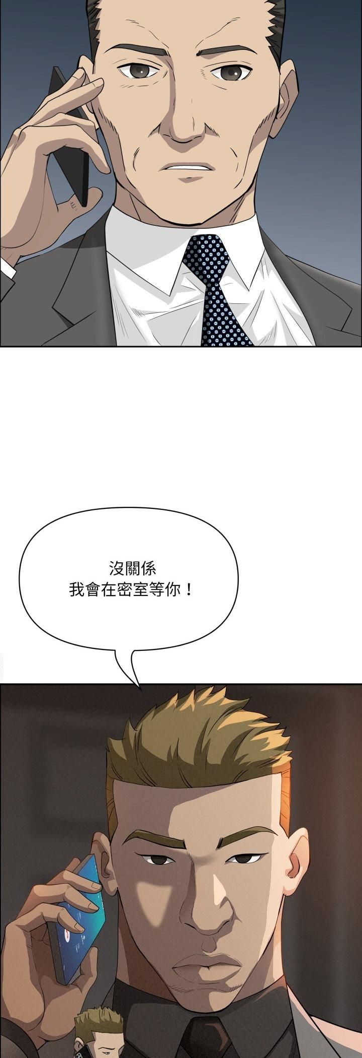 貴婦的專屬保鑣第64話