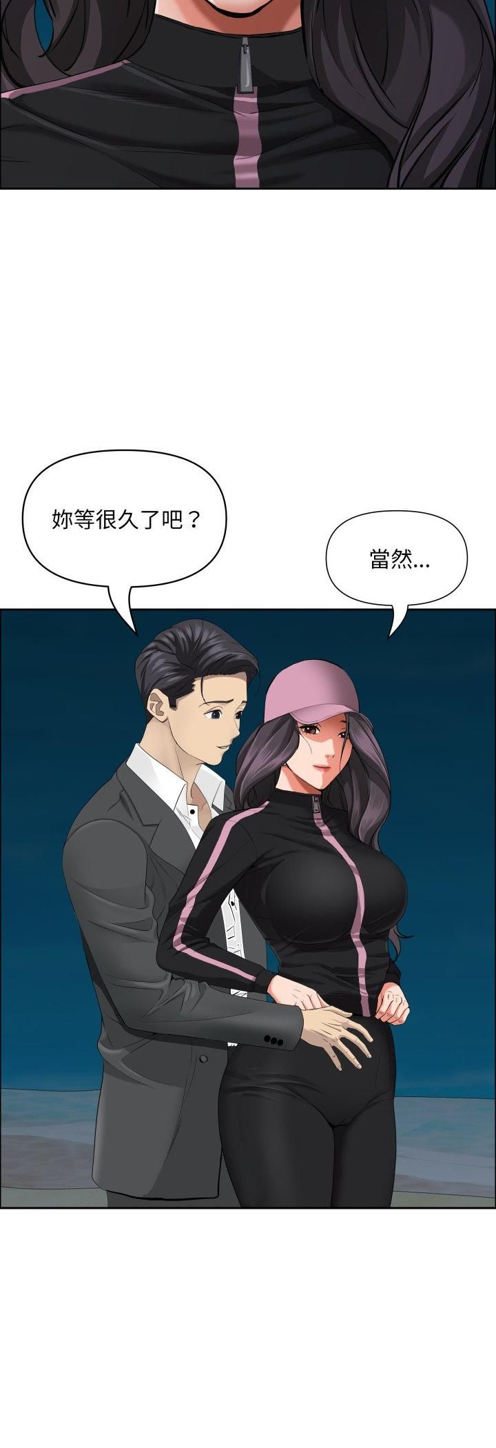 貴婦的專屬保鑣第64話