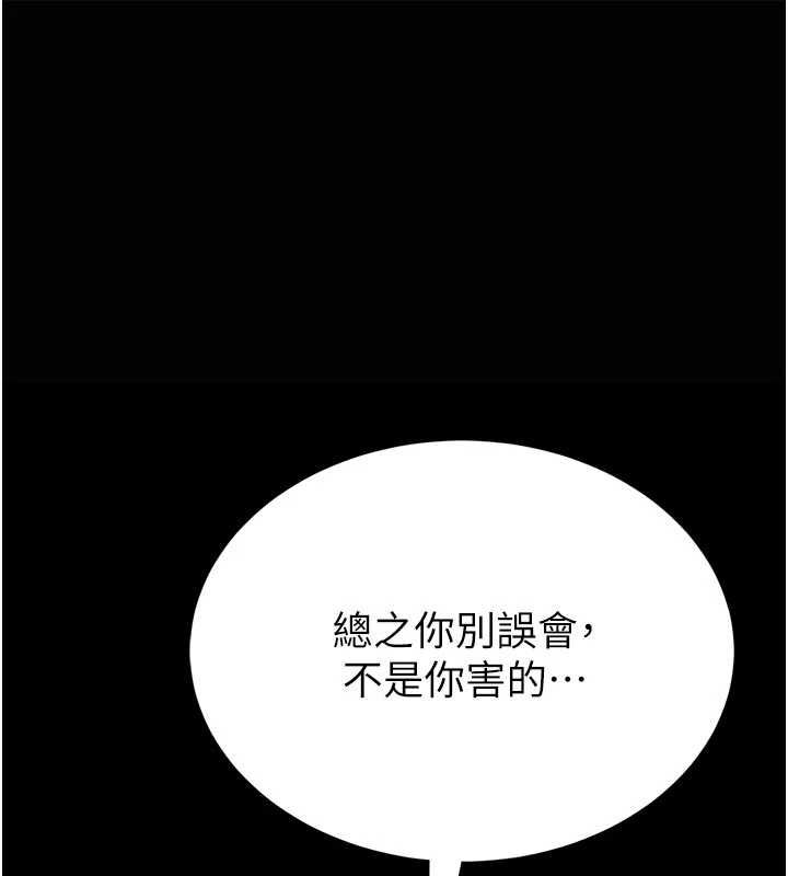 《馆长是大野狼》第18话-这确定是同一个人吗?