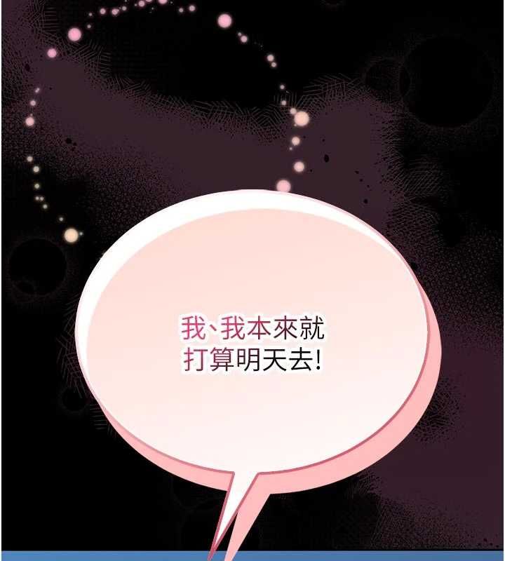 馆长是大野狼第18話-這確定是同一個人嗎?