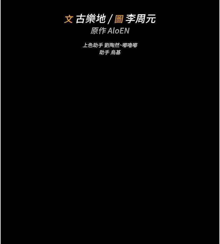 馆长是大野狼第18話-這確定是同一個人嗎?