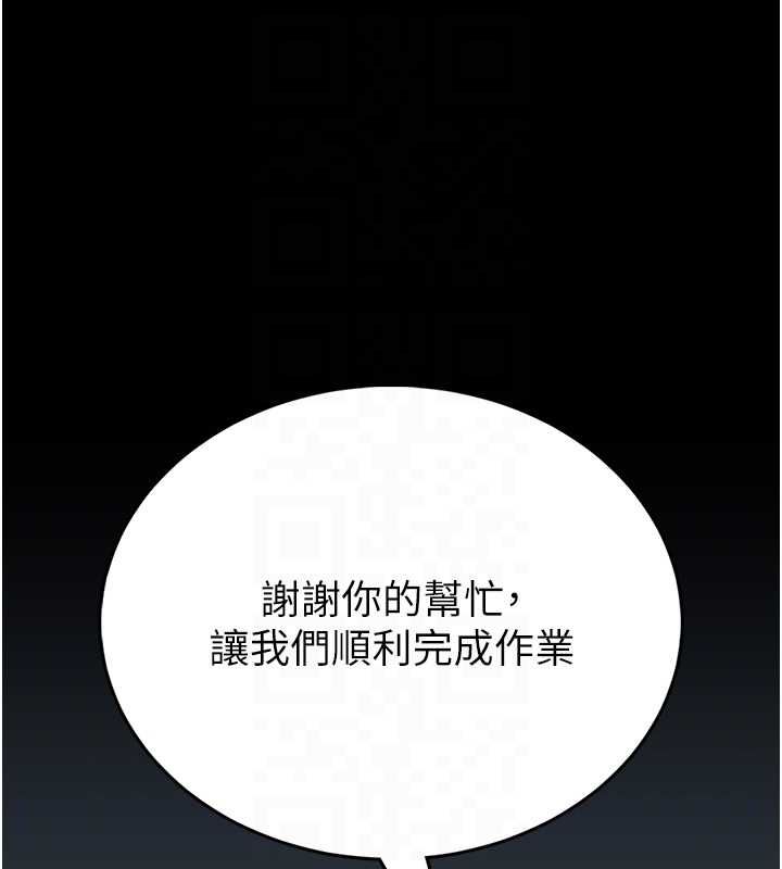 馆长是大野狼第18話-這確定是同一個人嗎?
