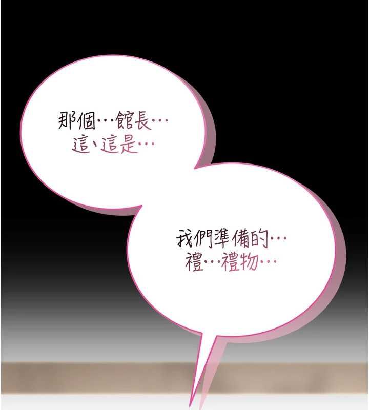 《馆长是大野狼》第18话-这确定是同一个人吗?