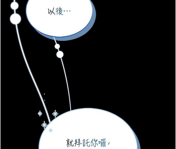馆长是大野狼第18話-這確定是同一個人嗎?