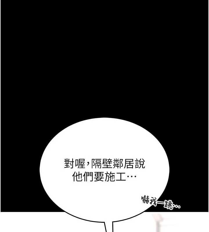 馆长是大野狼第18話-這確定是同一個人嗎?