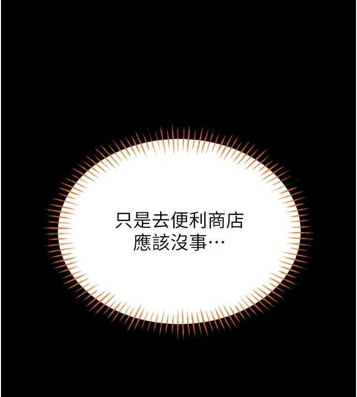 馆长是大野狼第18話-這確定是同一個人嗎?