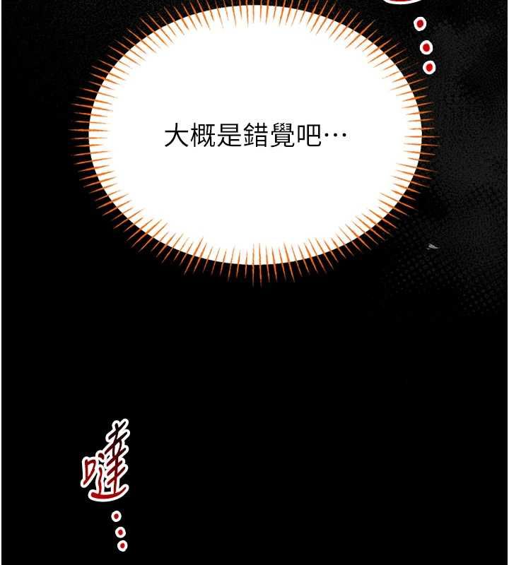 馆长是大野狼第18話-這確定是同一個人嗎?