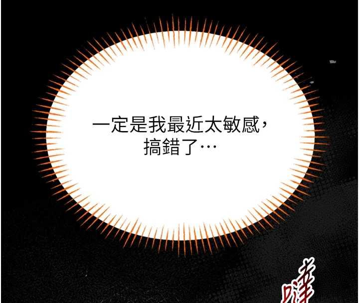 馆长是大野狼第18話-這確定是同一個人嗎?