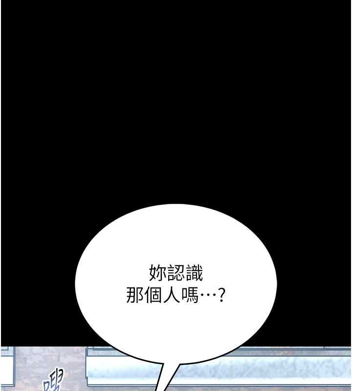 馆长是大野狼第18話-這確定是同一個人嗎?