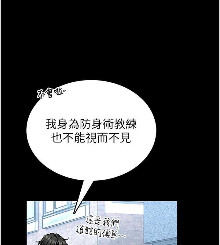 《馆长是大野狼》第18话-这确定是同一个人吗?