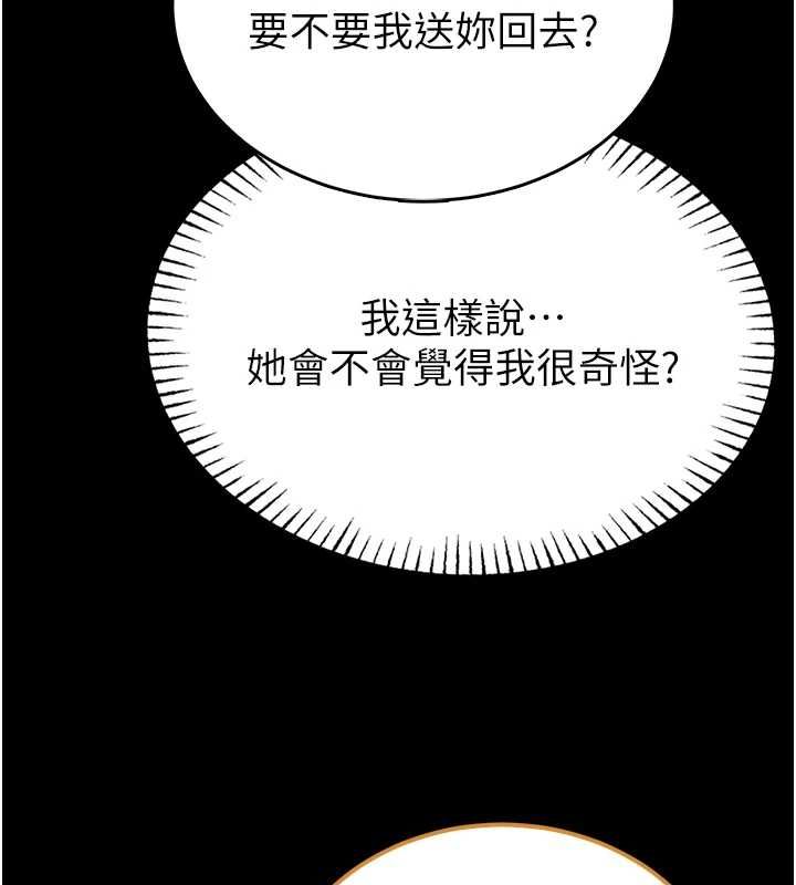 馆长是大野狼第18話-這確定是同一個人嗎?