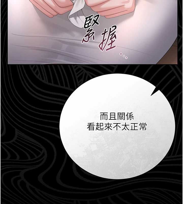 獵艷琯理員第40話-收服人妻身心的方法