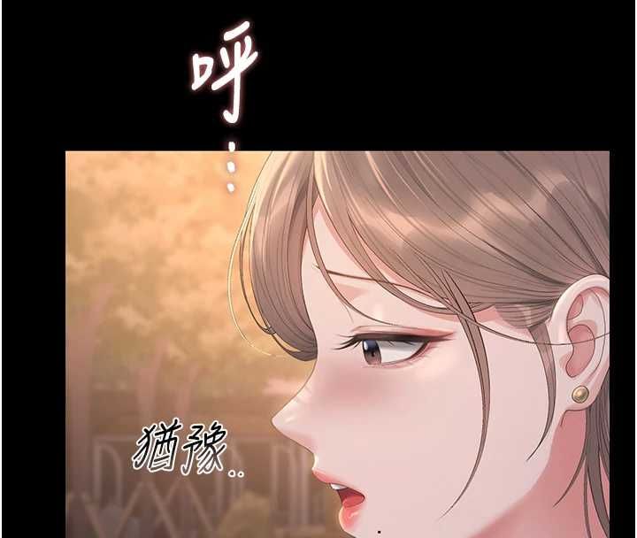 猎艷管理员第40話-收服人妻身心的方法
