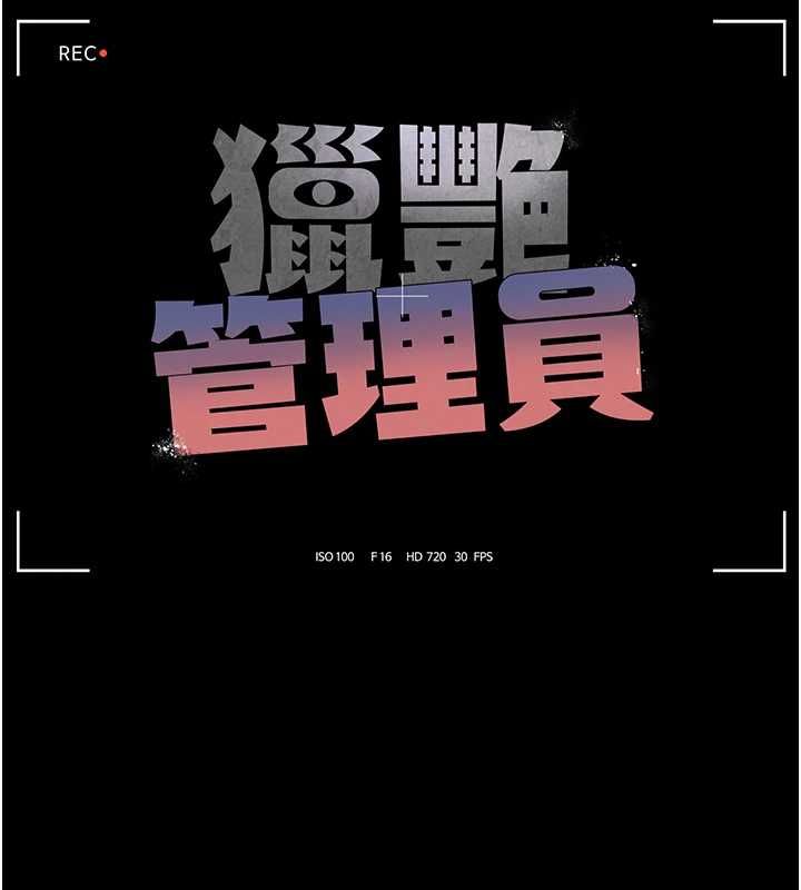 猎艷管理员第40話-收服人妻身心的方法