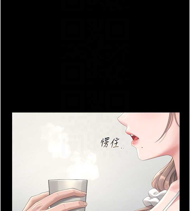 獵艷琯理員第40話-收服人妻身心的方法