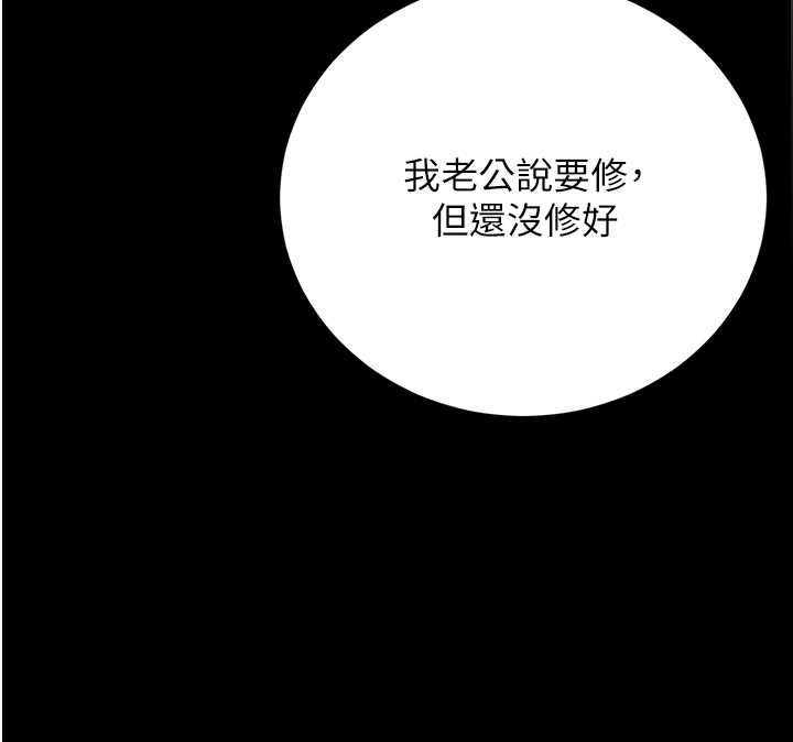 猎艷管理员第40話-收服人妻身心的方法
