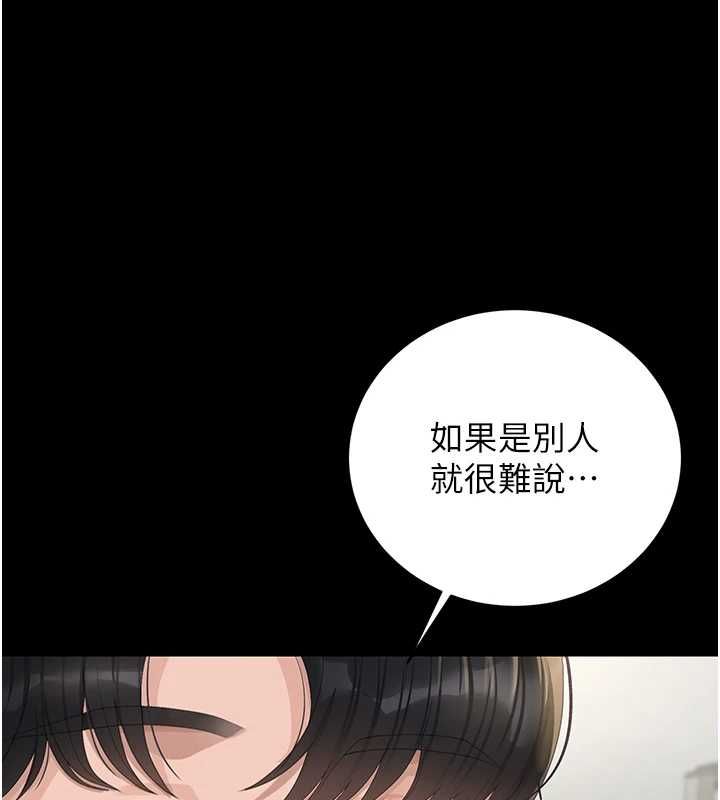 猎艷管理员第40話-收服人妻身心的方法