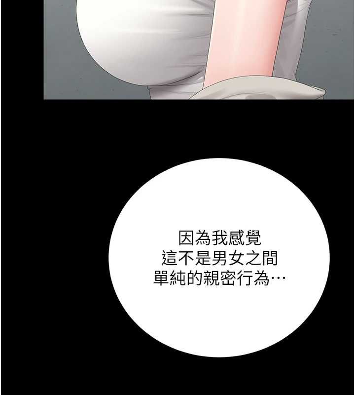 獵艷琯理員第40話-收服人妻身心的方法