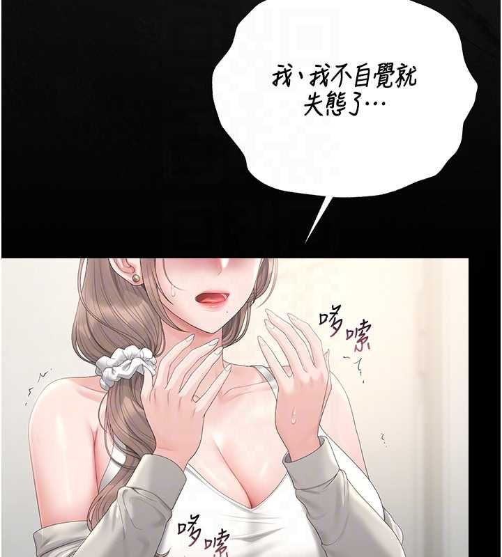 猎艷管理员第40話-收服人妻身心的方法