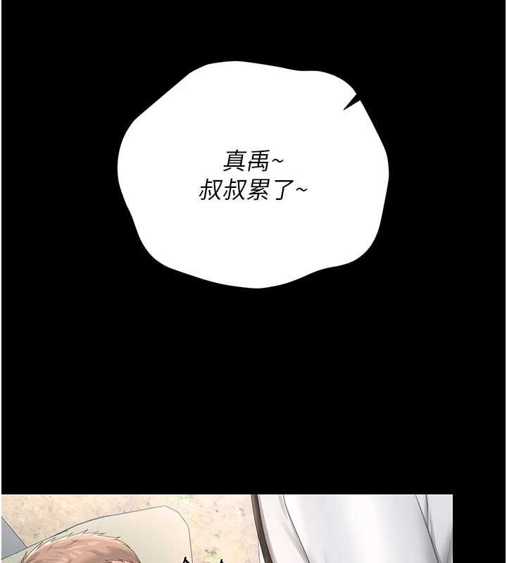獵艷琯理員第40話-收服人妻身心的方法