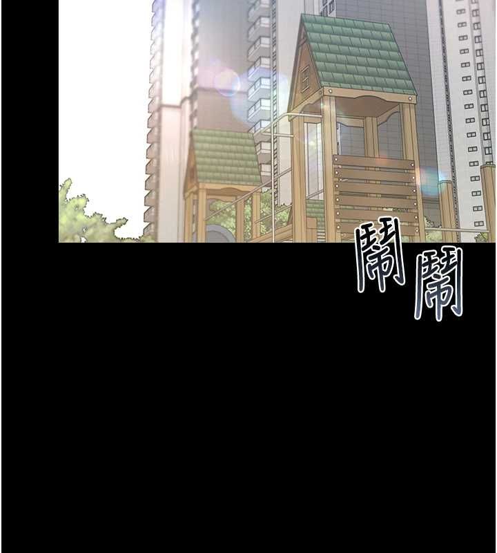 《猎艷管理员》第40话-收服人妻身心的方法