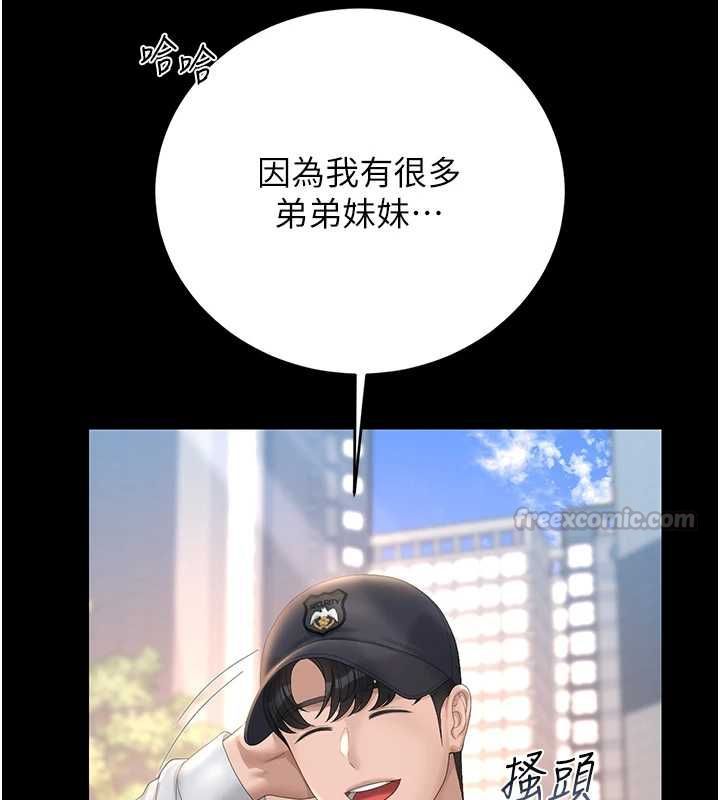 獵艷琯理員第40話-收服人妻身心的方法