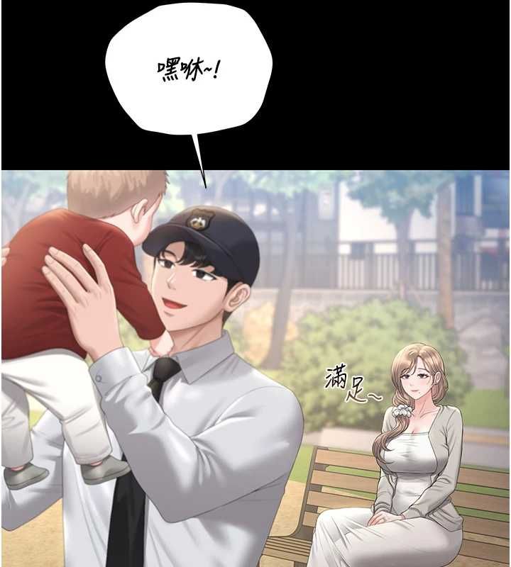 獵艷琯理員第40話-收服人妻身心的方法