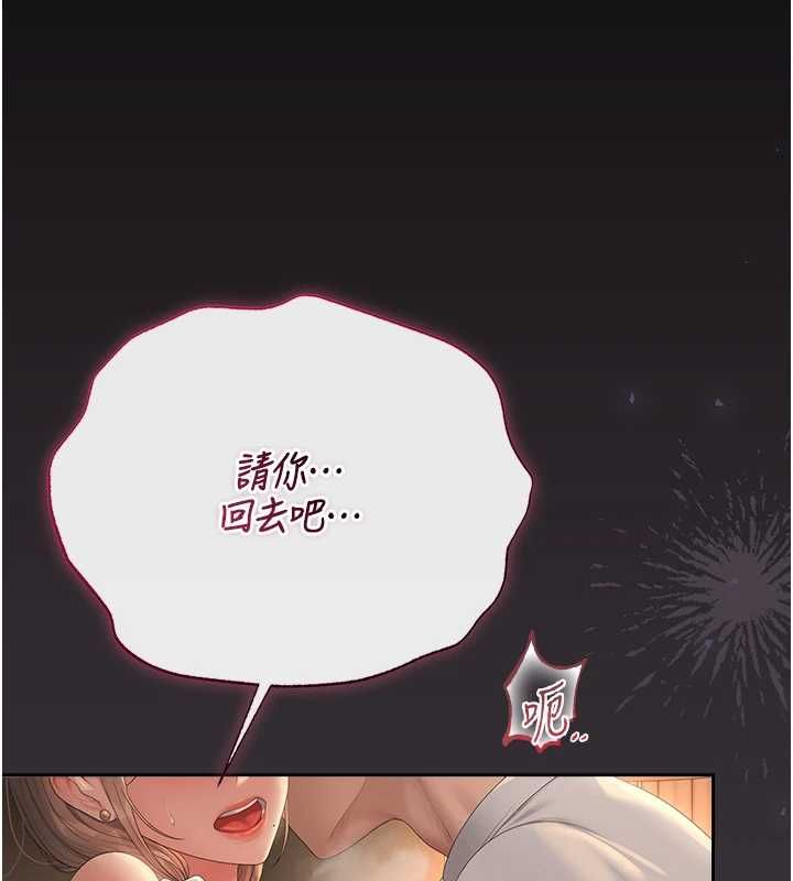 猎艷管理员第40話-收服人妻身心的方法