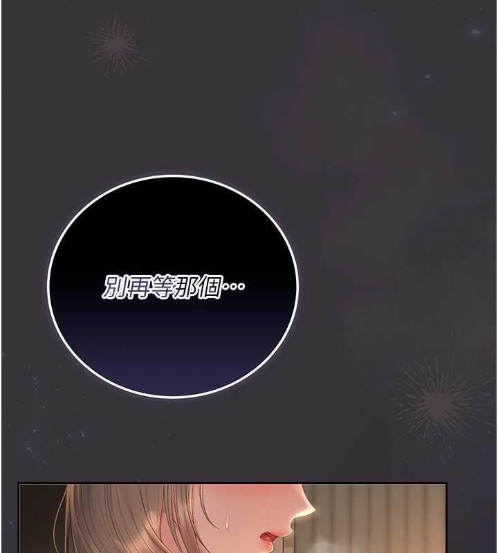 獵艷琯理員第40話-收服人妻身心的方法
