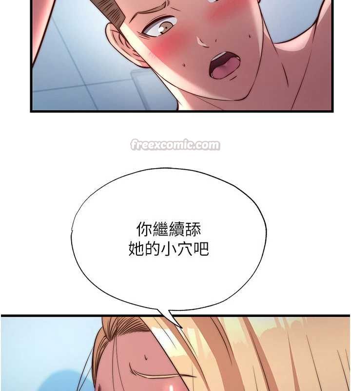 民宿精营中第59話-想占有博齊的女人們