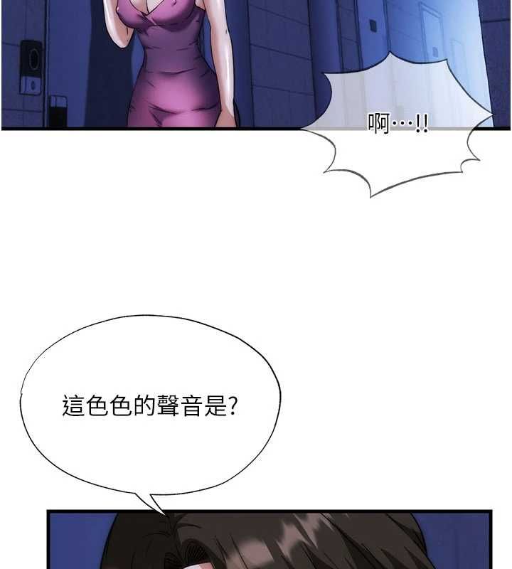 民宿精營中第59話-想占有博齊的女人們