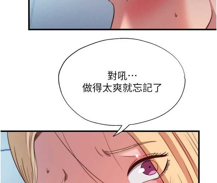 民宿精营中第59話-想占有博齊的女人們