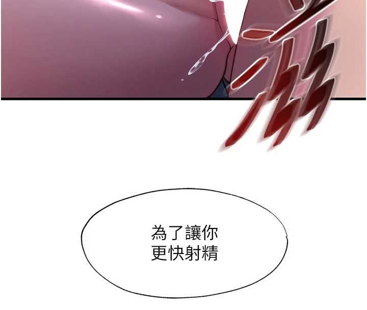 民宿精营中第59話-想占有博齊的女人們
