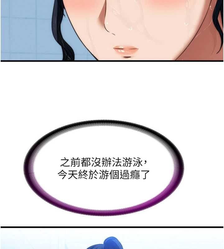 民宿精营中第59話-想占有博齊的女人們