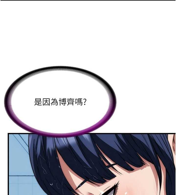 民宿精營中第59話-想占有博齊的女人們