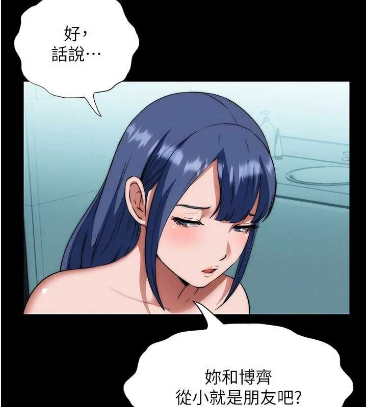 民宿精营中第59話-想占有博齊的女人們